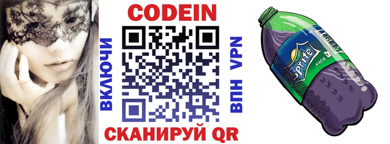 Купить где  Шатура  Кодеиновый сироп Lean напиток Lean (лин) 