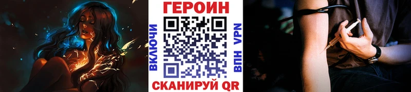 Героин герыч  Купить закладки  Шатура 