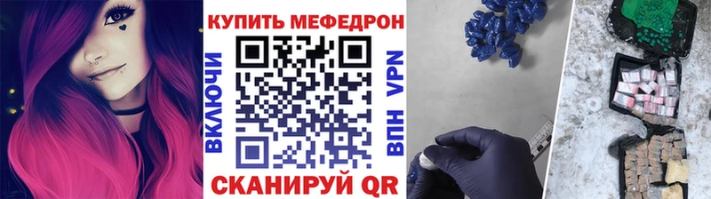 Меф мяу мяу  Купить закладки  Шатура 